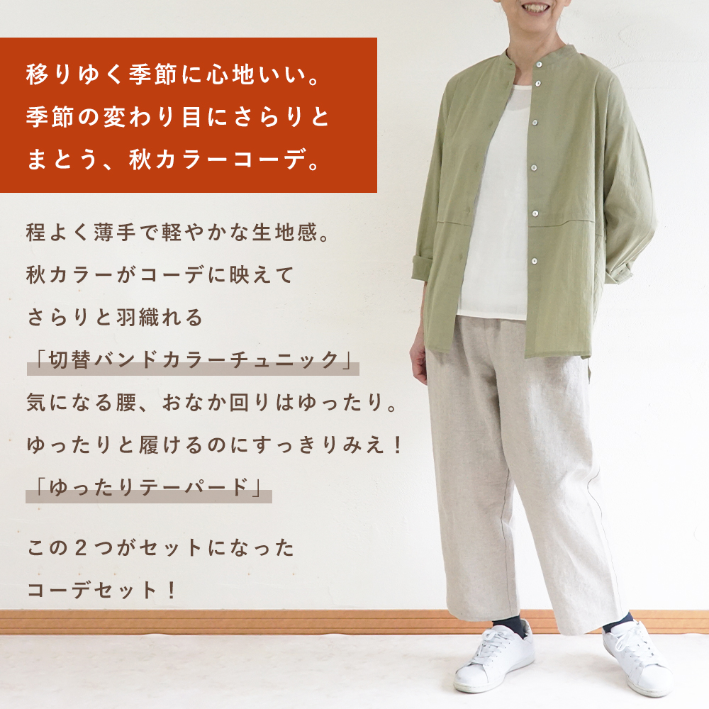 シアーシャツ"
