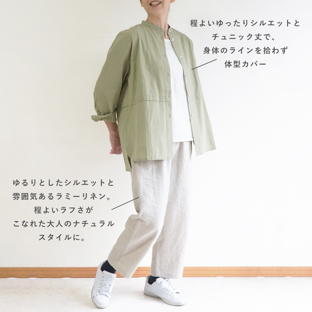 シアーシャツ"