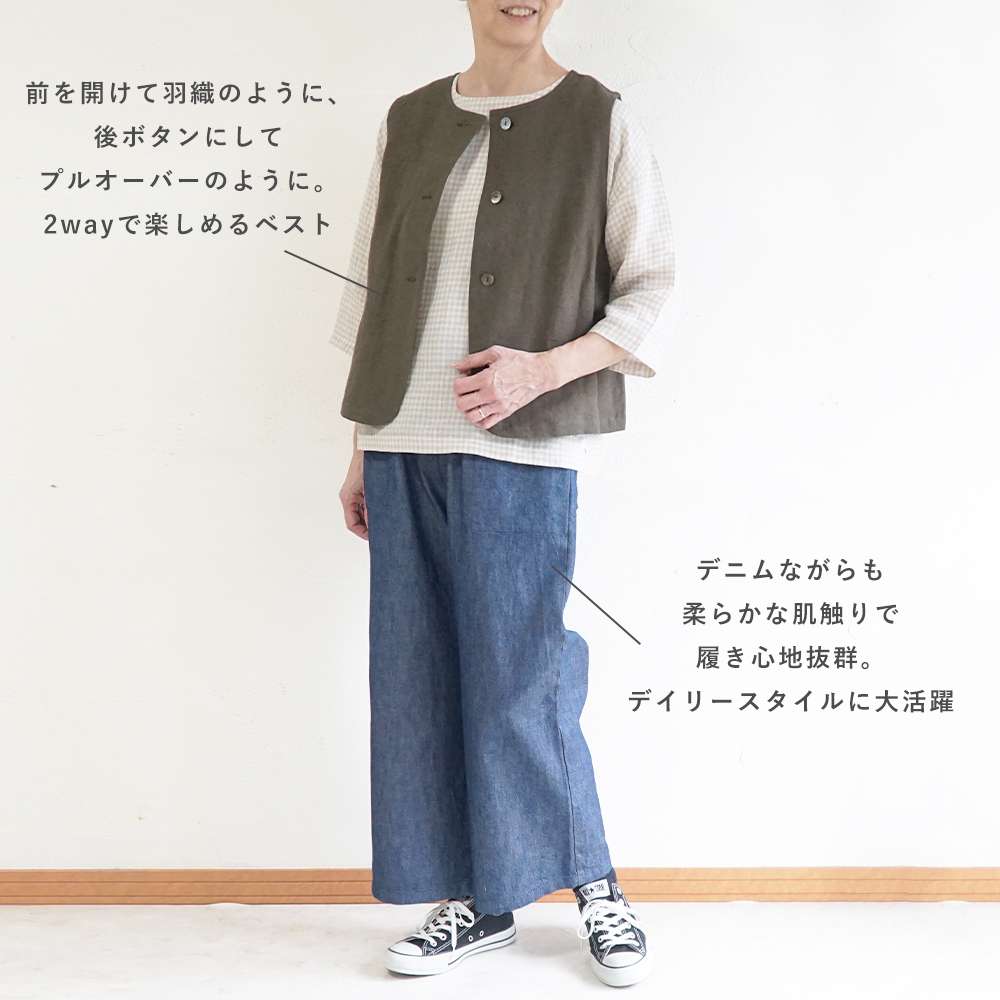 リネンベスト"