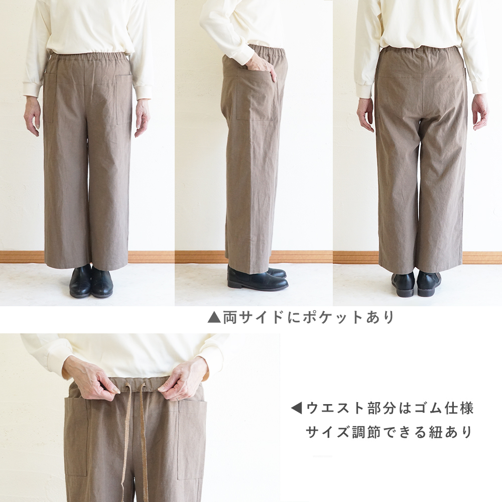 ストレートパンツ"