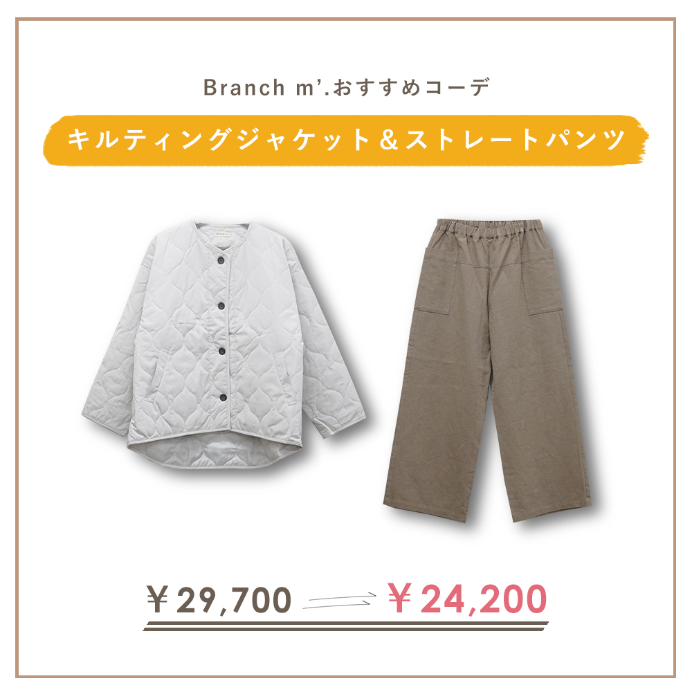 キルティングジャケット"