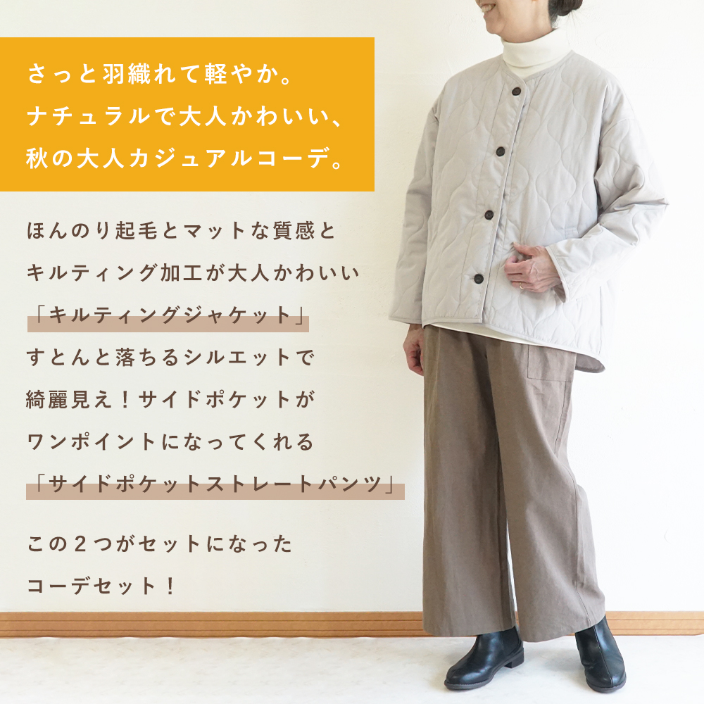 キルティングジャケット"