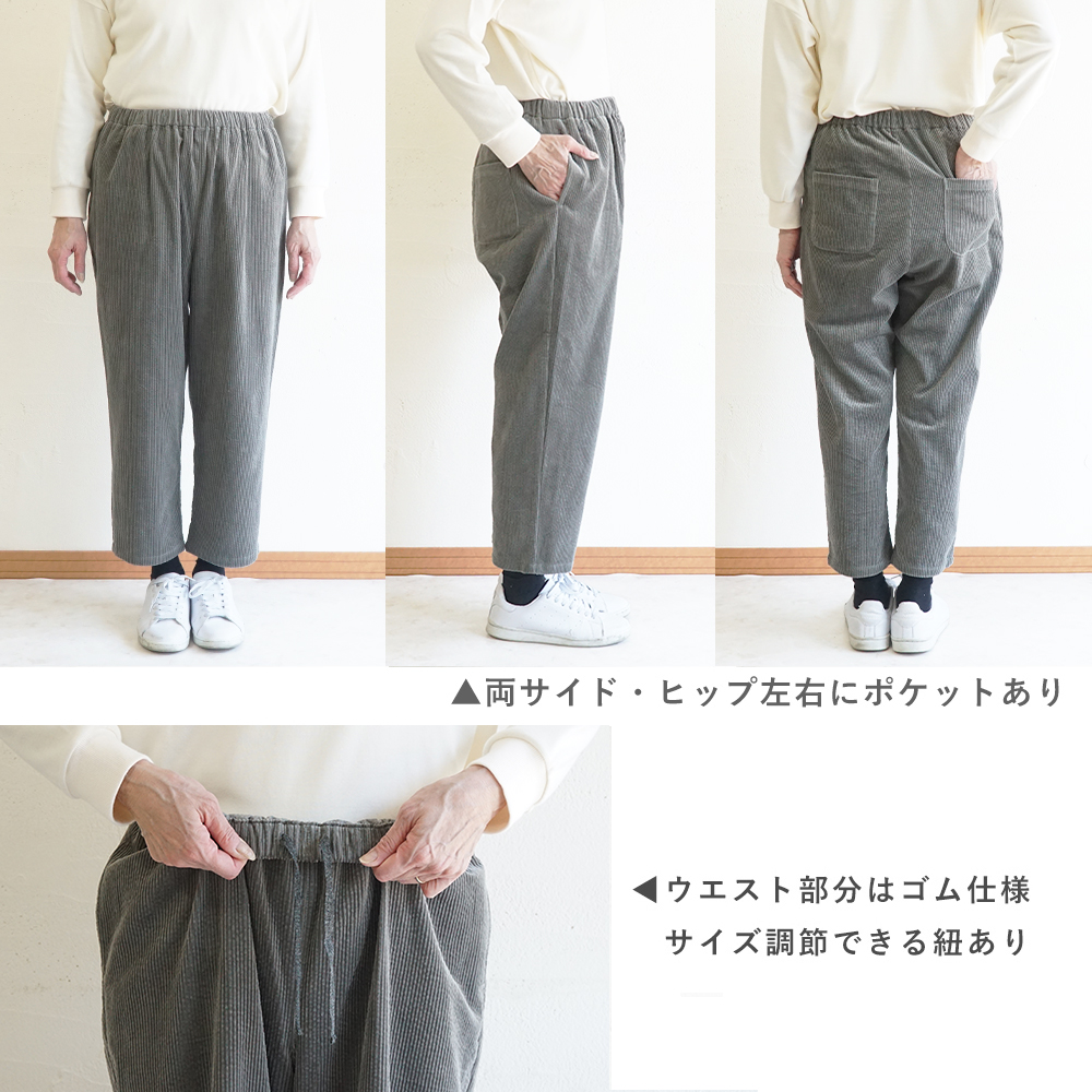 テーパードパンツ"