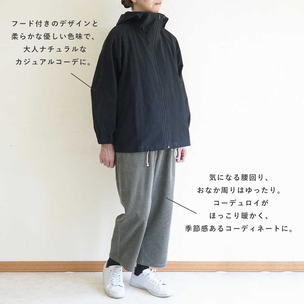 撥水ジャケット"