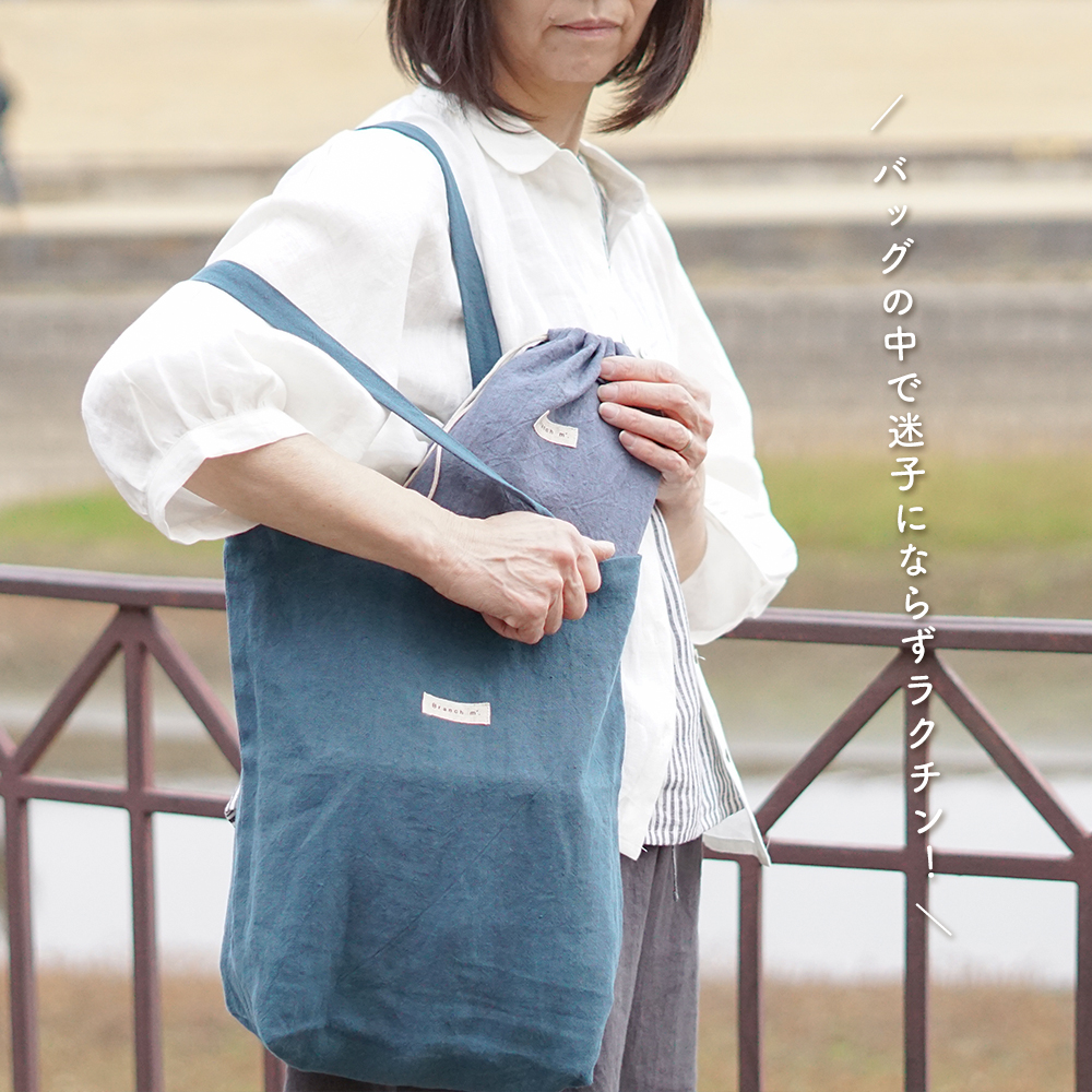 リネン巾着 