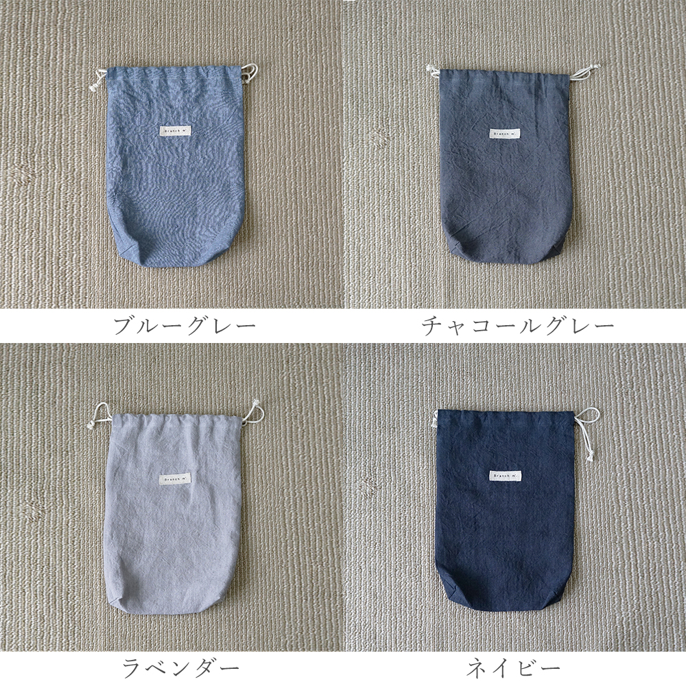 リネン巾着 