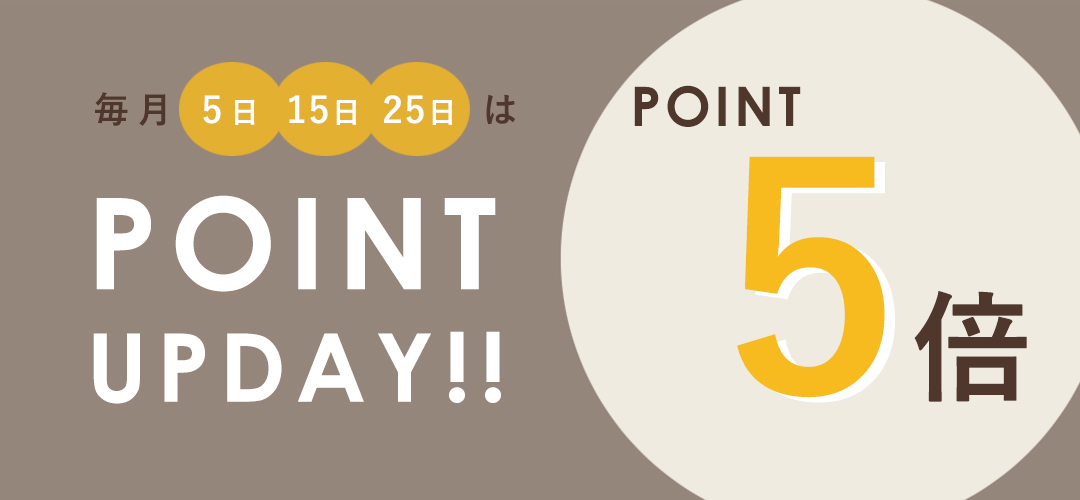 ポイント5倍