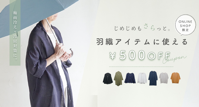 羽織
