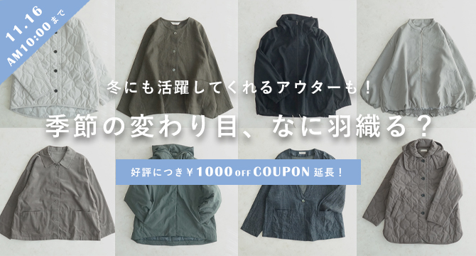 ライトアウター