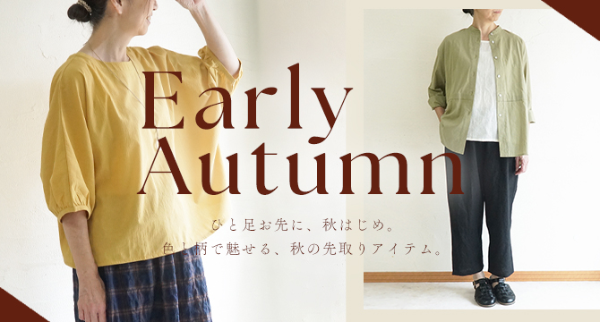 秋服