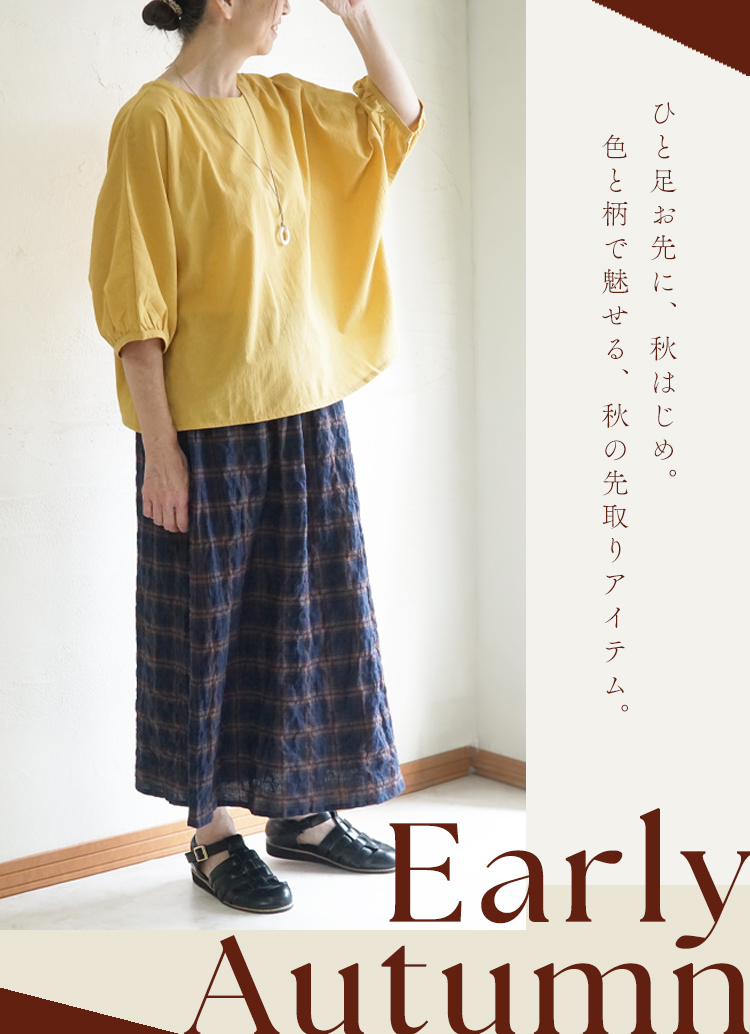 ブランチエム│50代からの女性に向けたナチュラルファッション