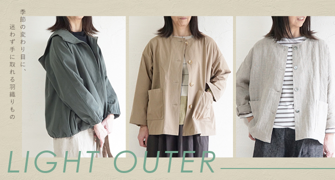 ライトアウター