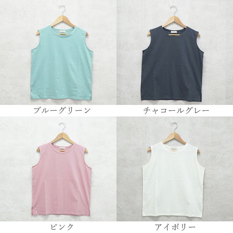 Branch m‘.,ブランチエム,ナチュラル,30代,40代,50代,60代,コットン,ゆったり,綿,タンクトップ,ノースリーブ,