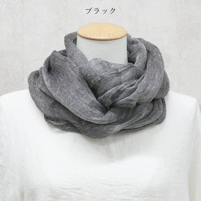 Branch m‘.,ブランチエム,ナチュラル,30代,40代,50代,60代,リネン,ゆったり,ストール,マフラー,スヌード,サークルストール, ,リネンストール 