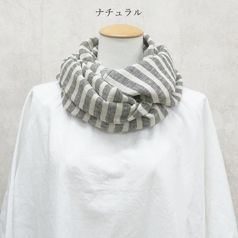Branch m‘.,ブランチエム,ナチュラル,30代,40代,50代,60代,リネン,ゆったり,ストール,マフラー,スヌード,サークルストール,ボーダー,リネンストール 