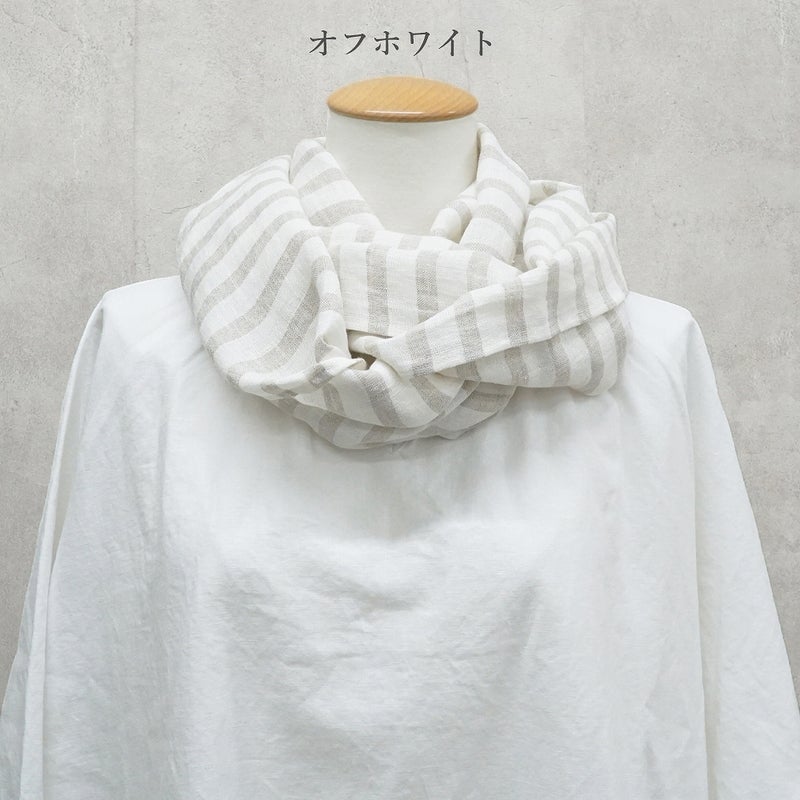 Branch m‘.,ブランチエム,ナチュラル,30代,40代,50代,60代,リネン,ゆったり,ストール,マフラー,スヌード,サークルストール,ボーダー,リネンストール 