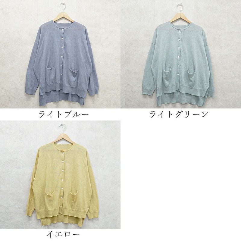 Branch m‘.,ブランチエム,ナチュラル,30代,40代,50代,60代,リネン,ゆったり,リネンコットン,カーディガン,ニットカーディガン,リネンニットカーディガン,