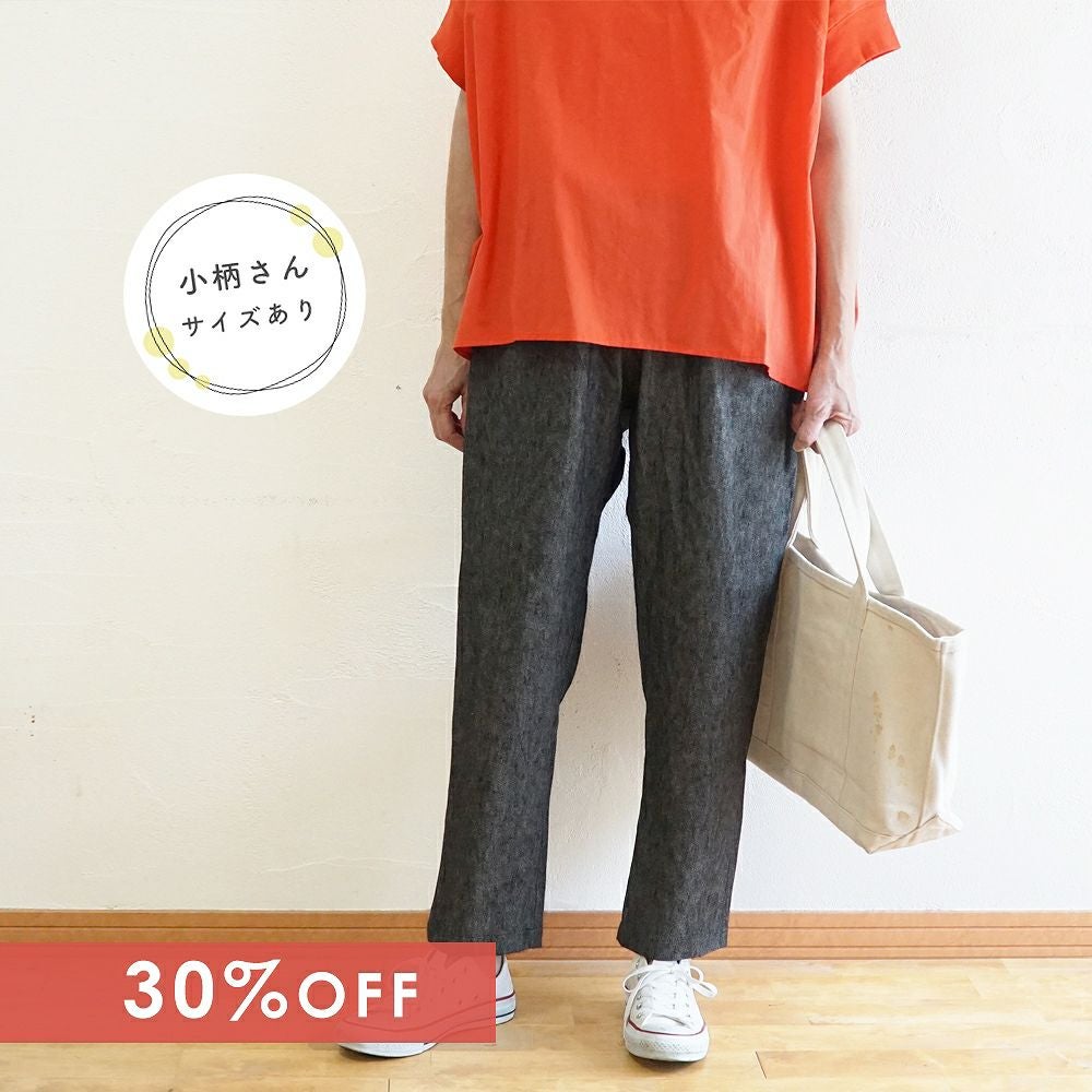 Branch m‘.,ブランチエム,ナチュラル,30代,40代,50代,60代,コットン,ゆったり,pants,パンツ,リネン,リネンコットン,デニム,デニムパンツ,テーパード,テーパードパンツ,デニムテーパード