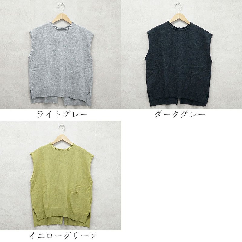 Branch m‘.,ブランチエム,ナチュラル,30代,40代,50代,60代,綿,ゆったり,コットン,ニット,ニットベスト,ベスト,ウール混,重ね着,レイヤードコーデ,レイヤード,