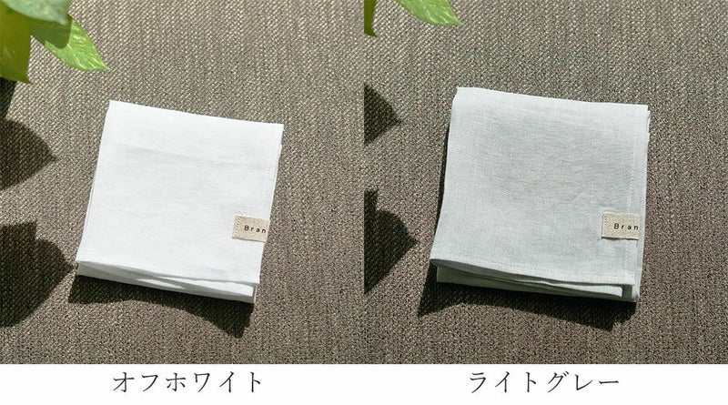 Branch m‘.,ブランチエム,ナチュラル,30代,40代,50代,60代,リネン,ゆったり,ハンカチ,タオル,リネンハンカチ