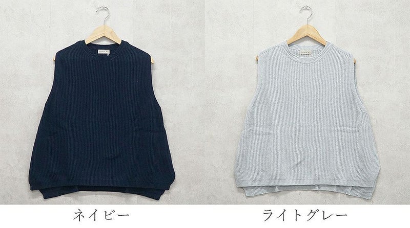 Branch m‘.,ブランチエム,ナチュラル,30代,40代,50代,60代,コットン,ゆったり, ニット,コットンニット,綿,綿ニット,ニットベスト,ベスト,