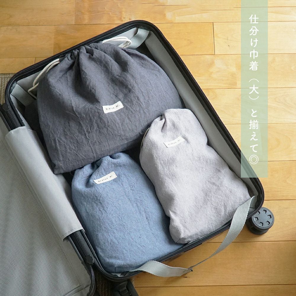 巾着　　リネン　　93 ハンドメイド BR9004】 リネン・仕分け巾着（小） | ブランチエム│50代からの女性に