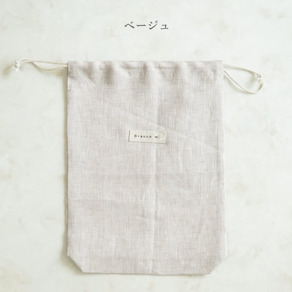 Branch m‘.,ブランチエム,ナチュラル,30代,40代,50代,60代,リネン,ゆったり,巾着,travel,トラベル,トラベルグッズ,仕分け,リネン巾着