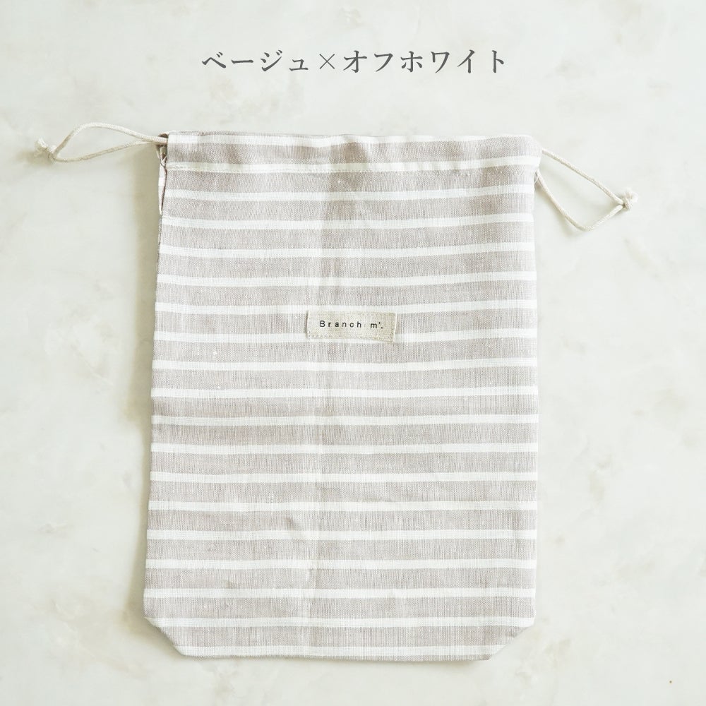 Branch m‘.,ブランチエム,ナチュラル,30代,40代,50代,60代,リネン,ゆったり,巾着,travel,トラベル,トラベルグッズ,仕分け,リネン巾着