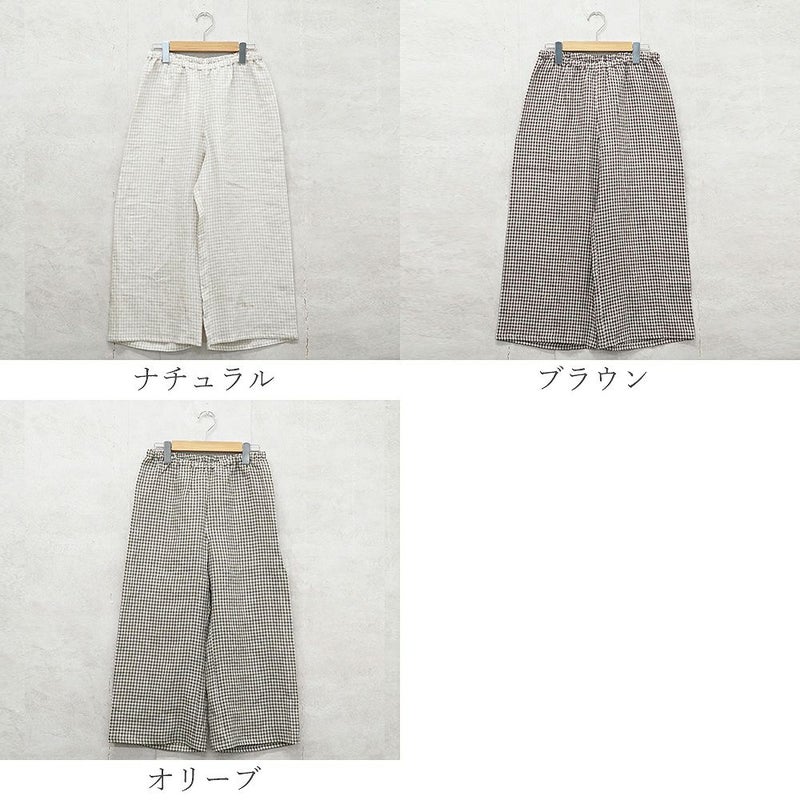 Branch m‘.,ブランチエム,ナチュラル,30代,40代,50代,60代,リネン,ゆったり,パンツ,リネンパンツ,ワイドストレートパンツ,ワイドパンツ,ぺチパンツ,インナーパンツ,アンダーパンツ,ギンガムチェック,チェック柄