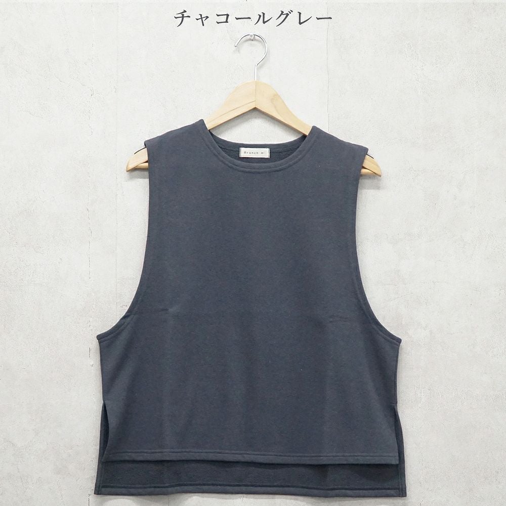 Branch m‘.,ブランチエム,ナチュラル,30代,40代,50代,60代,コットン,ゆったり,綿,裏毛,裏毛ベスト,ベスト,レイヤード,重ね着,体温調節,