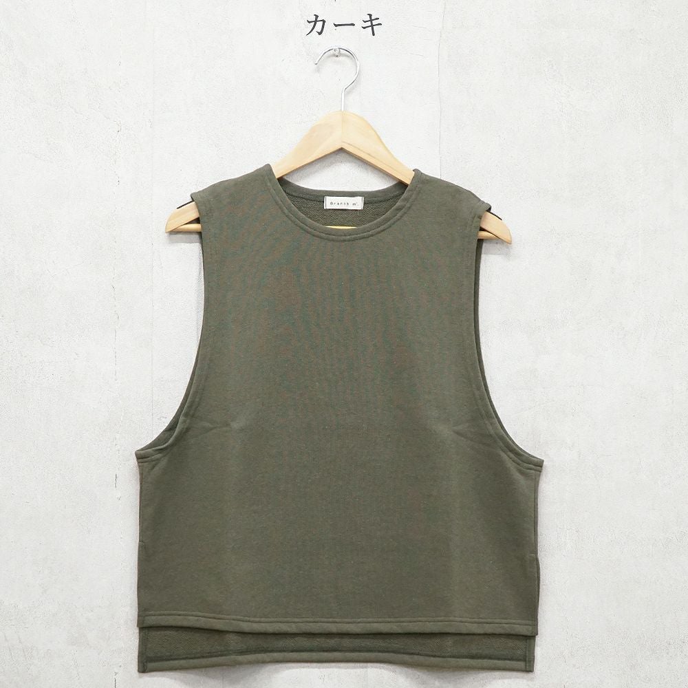 Branch m‘.,ブランチエム,ナチュラル,30代,40代,50代,60代,コットン,ゆったり,綿,裏毛,裏毛ベスト,ベスト,レイヤード,重ね着,体温調節,
