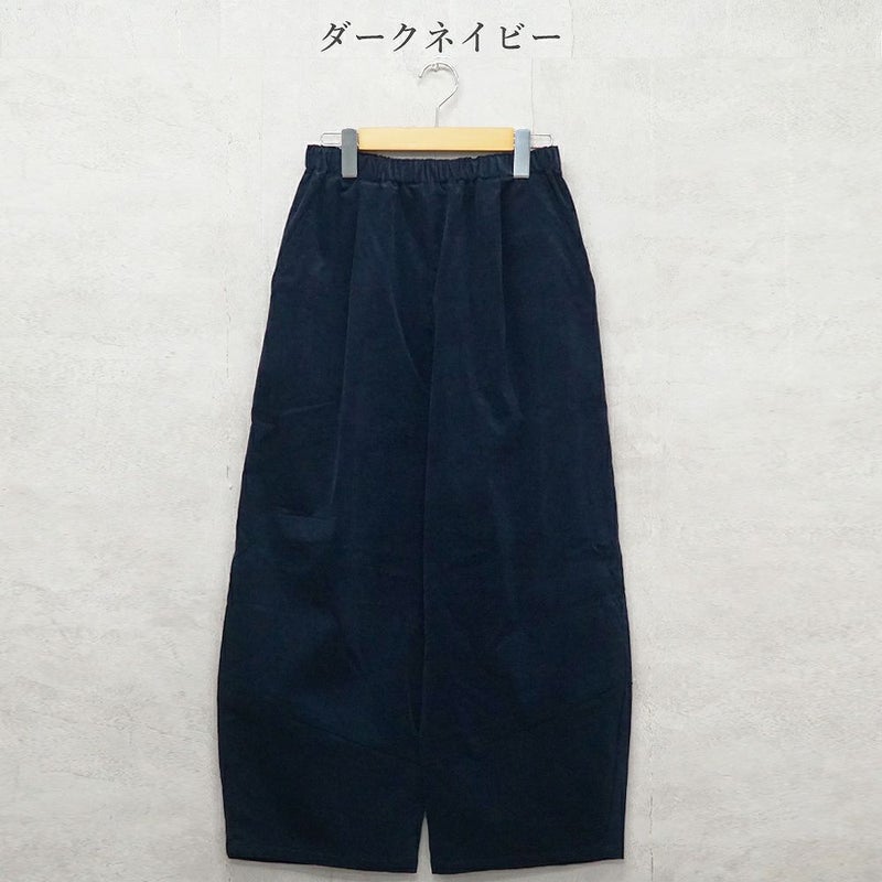 Branch m‘.,ブランチエム,ナチュラル,30代,40代,50代,60代,コットン,綿,ゆったり,パンツ,コクーンパンツ,コーデュロイ,細コール,コーデュロイパンツ,ボウルパンツ