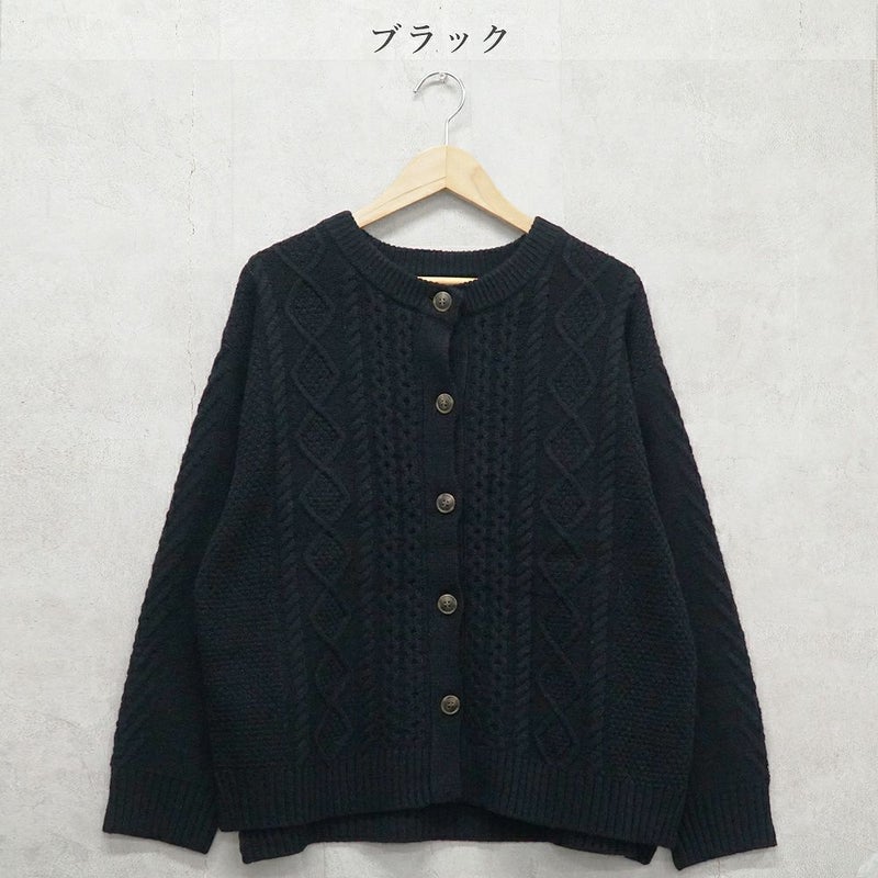 Branch m‘.,ブランチエム,ナチュラル,30代,40代,50代,60代,ウール,ゆったり,knit,ニット,ウール混,カーディガン,ケーブルニット,ケーブルニットカーディガン,ニットカーディガン,ニットカーデ,ケーブル編み