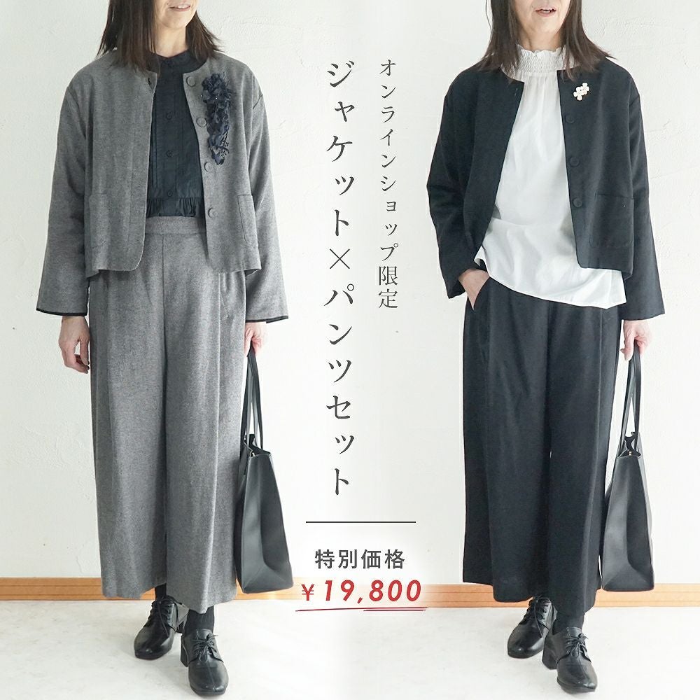 Branch m‘.,ブランチエム,ナチュラル,30代,40代,50代,60代,コーデセット,コーディネートセット,セット売り,ゆったり,セットアップ,ワイドパンツ,ジャケット,クルーネック,ノーカラージャケット,クルーネックジャケット