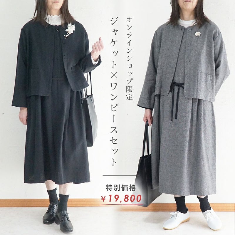 Branch m‘.,ブランチエム,ナチュラル,30代,40代,50代,60代,コーデセット,コーディネートセット,セット売り,ゆったり,セットアップ,ワンピース,2wayワンピース,ノースリーブワンピース,ジャケット,クルーネック,ノーカラージャケット,クルーネックジャケット