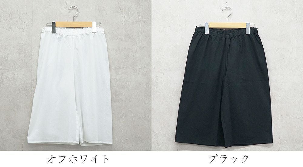 Branch m‘.,ブランチエム,ナチュラル,30代,40代,50代,60代,コットン,ゆったり,綿,インナー,インナーパンツ,ぺチパンツ,コットン,コットンローン