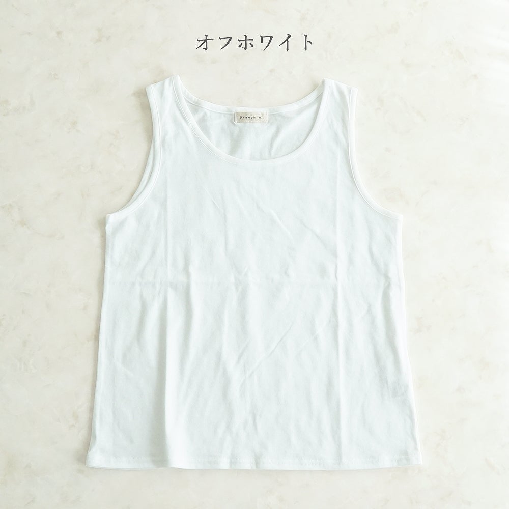 Branch m‘.,ブランチエム,ナチュラル,30代,40代,50代,60代,コットン,ゆったり,綿,タンクトップ,インナー