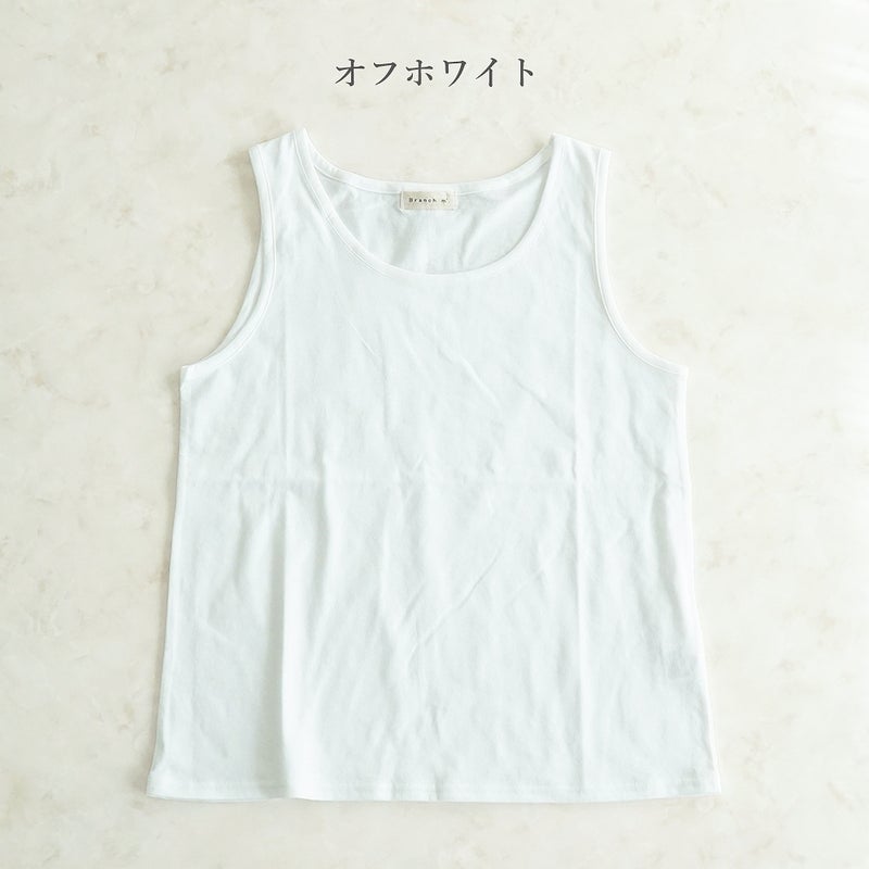 Branch m‘.,ブランチエム,ナチュラル,30代,40代,50代,60代,コットン,ゆったり,綿,タンクトップ,インナー