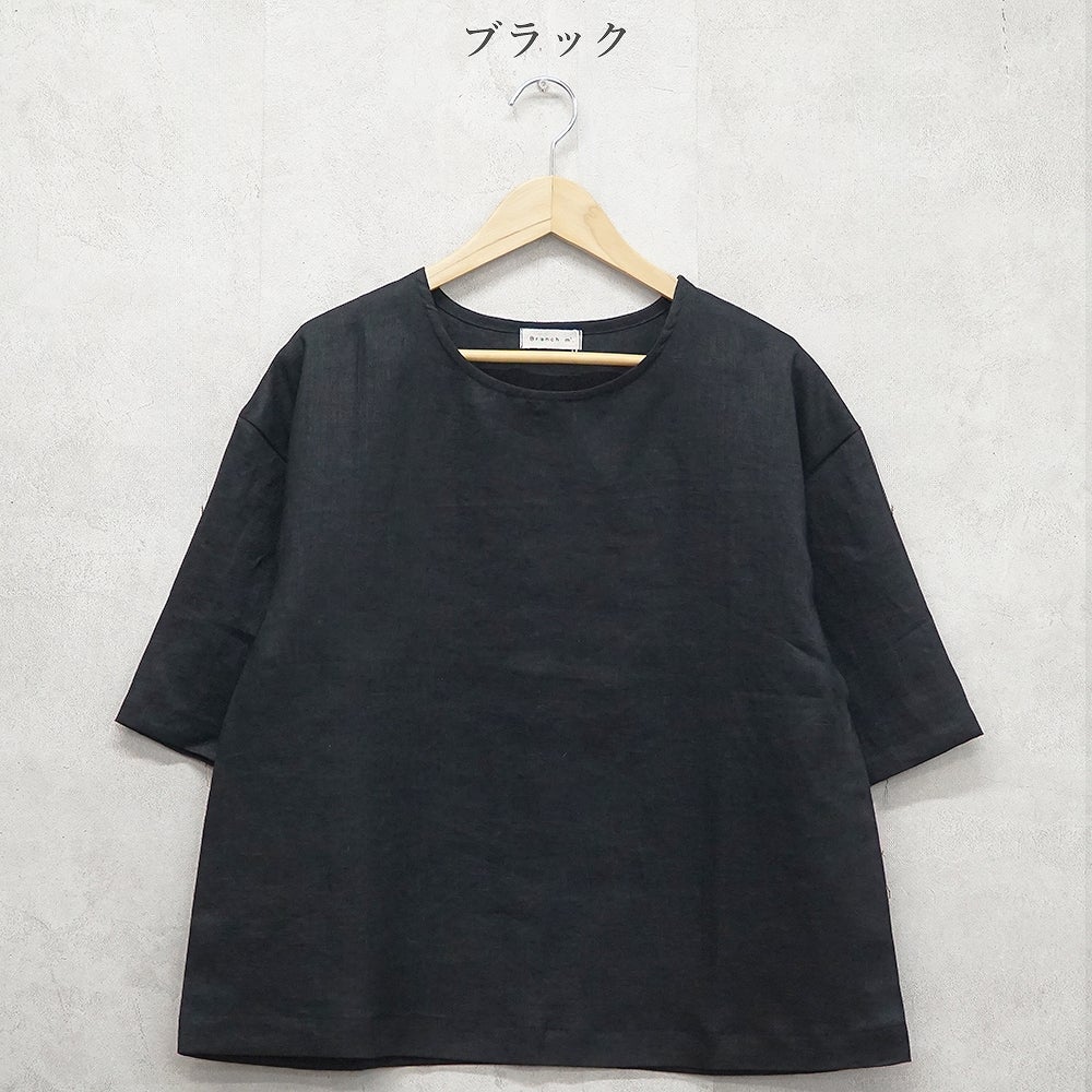 Branch m‘.,ブランチエム,ナチュラル,30代,40代,50代,60代,リネン,ゆったり,麻,プルオーバー,リネンプルオーバー,リネンブラウス,ブラウス,Tシャツ,