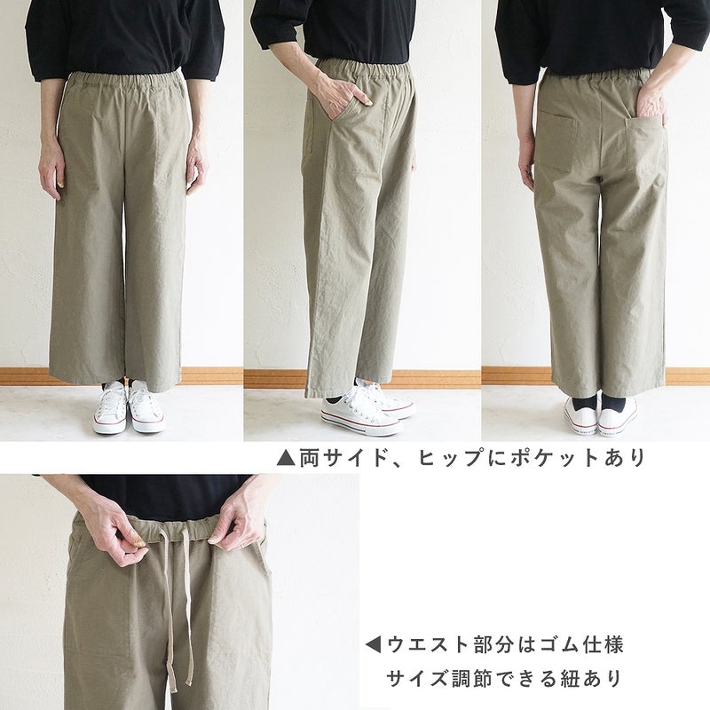 Branch m‘.,ブランチエム,ナチュラル,30代,40代,50代,60代,コーデセット,コーディネートセット,セット売り,ゆったり,Tシャツ,カットソー,ベイカーパンツ,ストレートパンツ,ワイドストレートパンツ