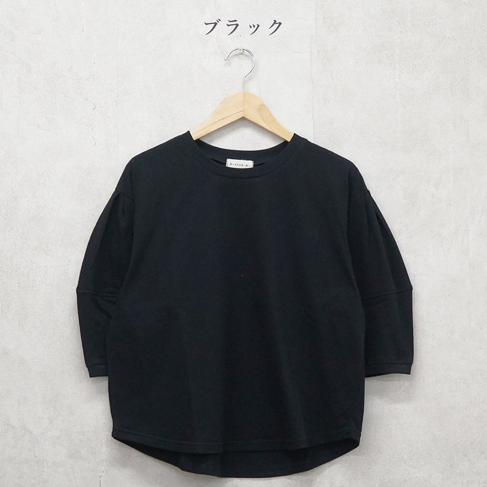 Branch m‘.,ブランチエム,ナチュラル,30代,40代,50代,60代,コーデセット,コーディネートセット,セット売り,ゆったり,Tシャツ,カットソー,ベイカーパンツ,ストレートパンツ,ワイドストレートパンツ