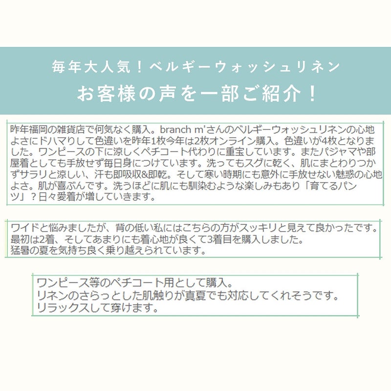Branch m‘.,ブランチエム,ナチュラル,30代,40代,50代,60代,リネン,ゆったり,ブラウス,リネンブラウス,タンクトップ,ノースリーブ,リネンタンクトップ