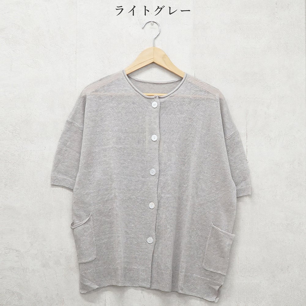 Branch m‘.,ブランチエム,ナチュラル,30代,40代,50代,60代,リネン,ゆったり,カーディガン,リネンニット,ニットカーディガン,羽織,リネンニットカーディガン,,