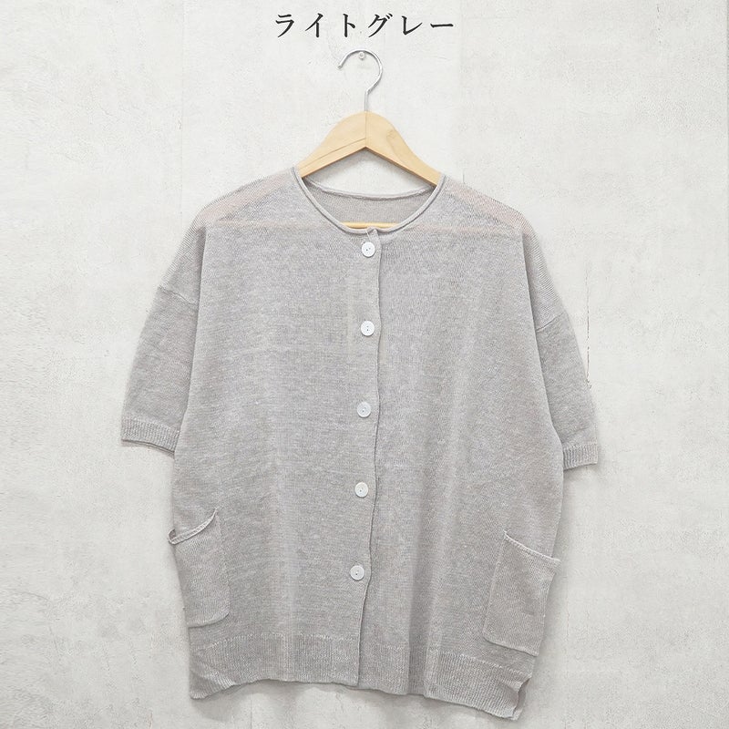 Branch m‘.,ブランチエム,ナチュラル,30代,40代,50代,60代,リネン,ゆったり,カーディガン,リネンニット,ニットカーディガン,羽織,リネンニットカーディガン,,