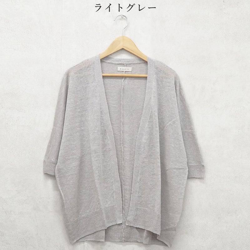 Branch m‘.,ブランチエム,ナチュラル,30代,40代,50代,60代,リネン,ゆったり,カーディガン,リネンニット,ニットカーディガン,羽織,リネンニットカーディガン,ドルマンカーディガン,