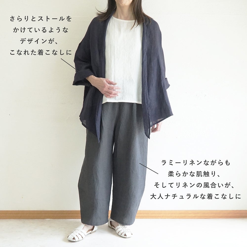 Branch m‘.,ブランチエム,ナチュラル,30代,40代,50代,60代,コーデセット,コーディネートセット,セット売り,ゆったり,リネン,カーディガン,リネンカーディガン,羽織,ストール,リネンストール,リネンガーゼ,トッパー,トッパーカーディガン,コクーンパンツ,リネンパンツ,パンツ,