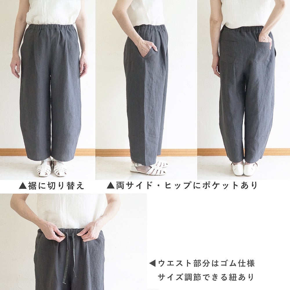 Branch m‘.,ブランチエム,ナチュラル,30代,40代,50代,60代,コーデセット,コーディネートセット,セット売り,ゆったり,リネン,カーディガン,リネンカーディガン,羽織,ストール,リネンストール,リネンガーゼ,トッパー,トッパーカーディガン,コクーンパンツ,リネンパンツ,パンツ,