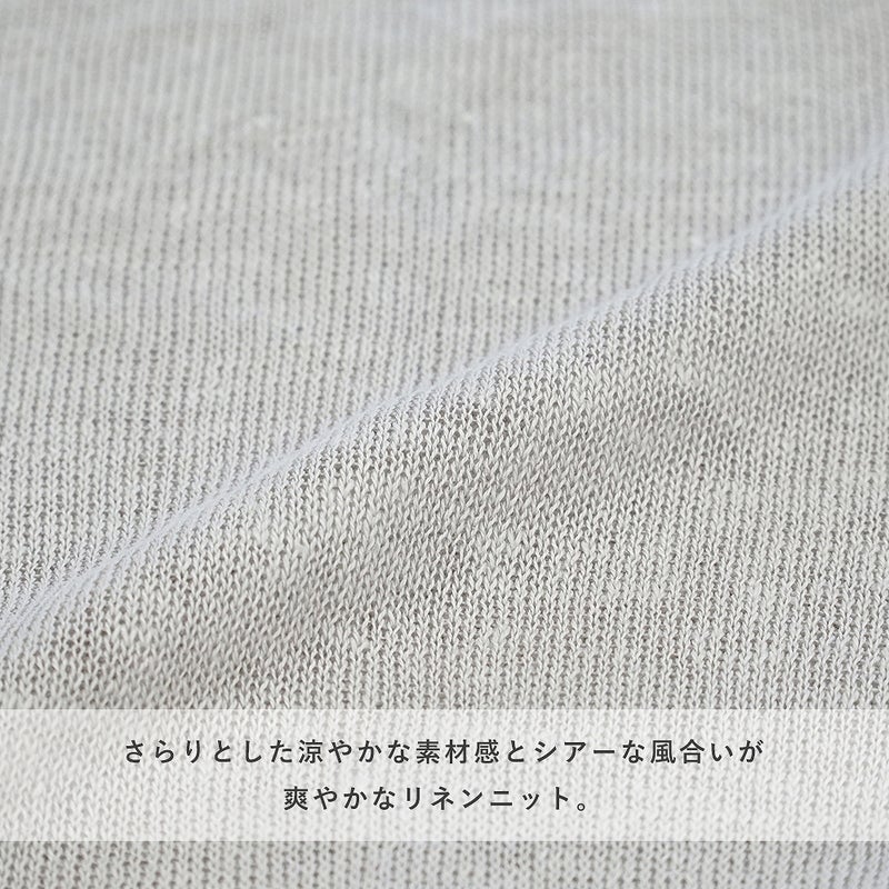 Branch m‘.,ブランチエム,ナチュラル,30代,40代,50代,60代,コーデセット,コーディネートセット,セット売り,ゆったり,リネン,カーディガン,リネンカーディガン,羽織,リネンニット,パンツ,コクーンパンツ,フィグパンツ,バルーンパンツ,