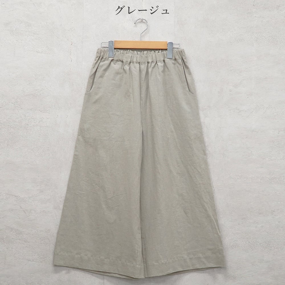 Branch m‘.,ブランチエム,ナチュラル,30代,40代,50代,60代,リネン,綿,コットン,麻,コットンリネン,ゆったり,ワイドパンツ,リネンワイドパンツ,リネンパンツ,パンツ,