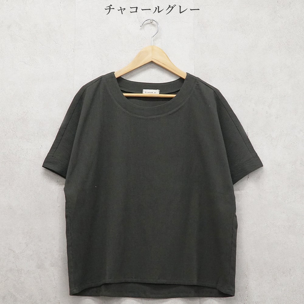 Branch m‘.,ブランチエム,ナチュラル,30代,40代,50代,60代,コットン,綿,ゆったり,ブラウス,半袖,プルオーバー,Tシャツ,半袖プルオーバー,半袖ブラウス,高島ちぢみ,楊柳セットアップ